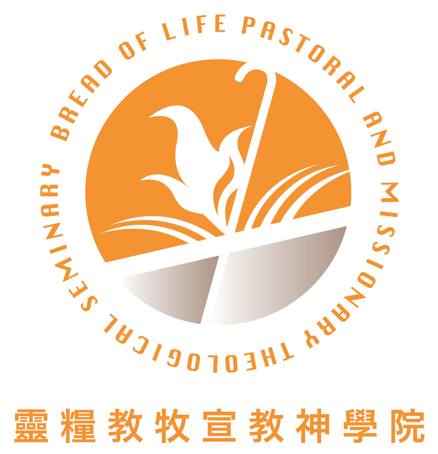 靈糧教牧宣教神學院LOGO